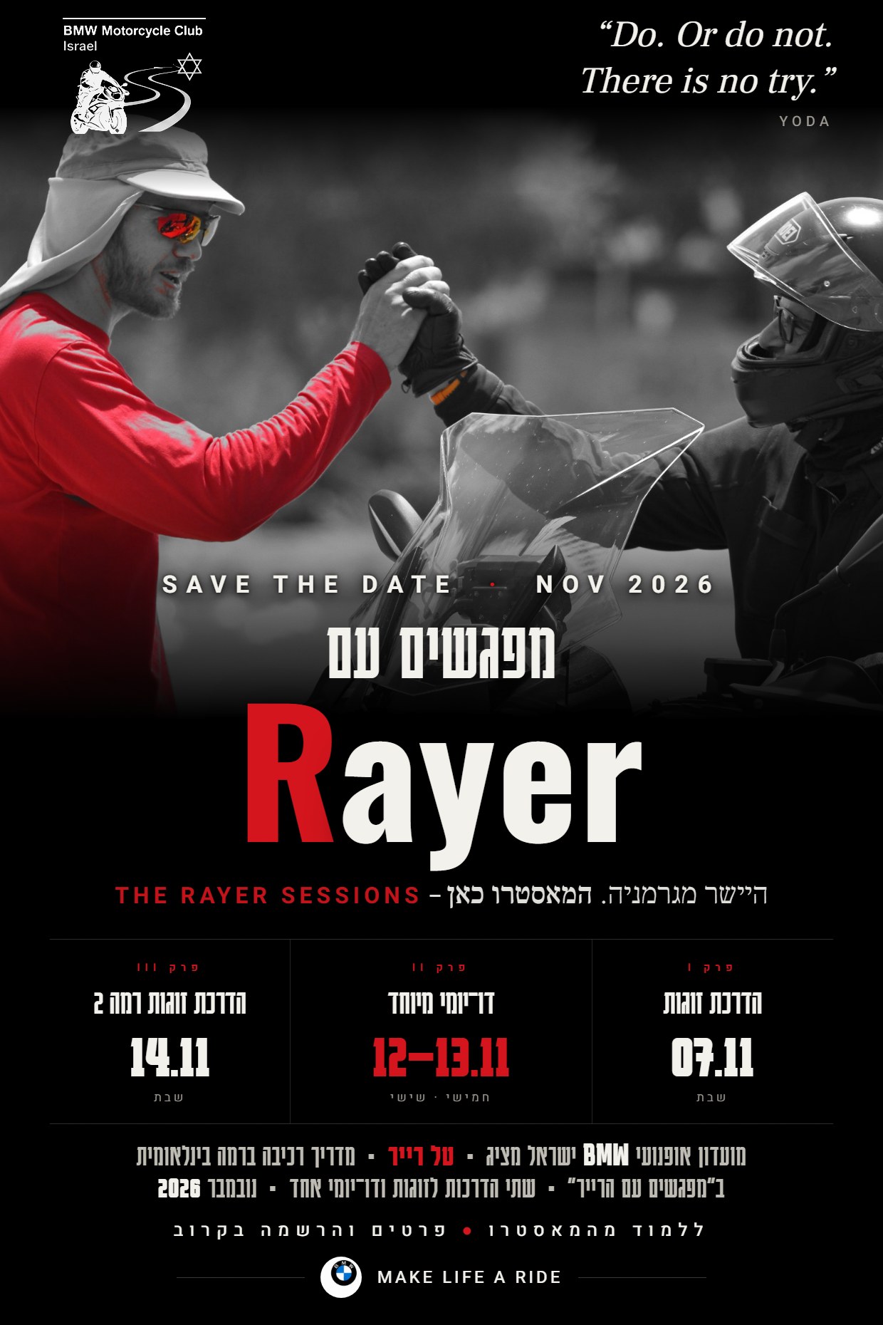 מפגשים עם Rayer – טל רייר, נובמבר 2026: הדרכת זוגות 07.11, דו־יומי מיוחד 12–13.11, הדרכת זוגות רמה 2 14.11